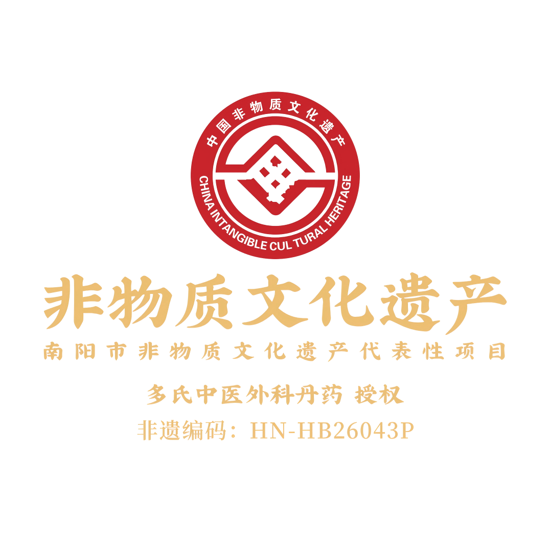 南阳市非物质文化遗产标识